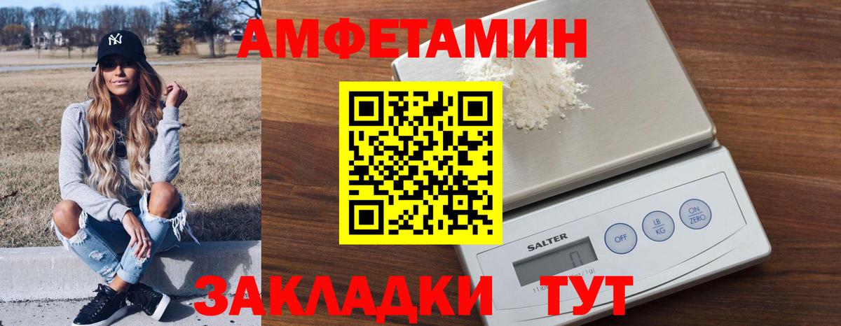 Amphetamine Розовый Нарткала