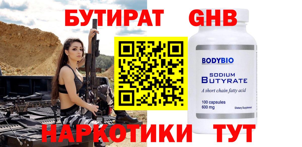 Нарткала  БУТИРАТ вода  Вход с VPN 