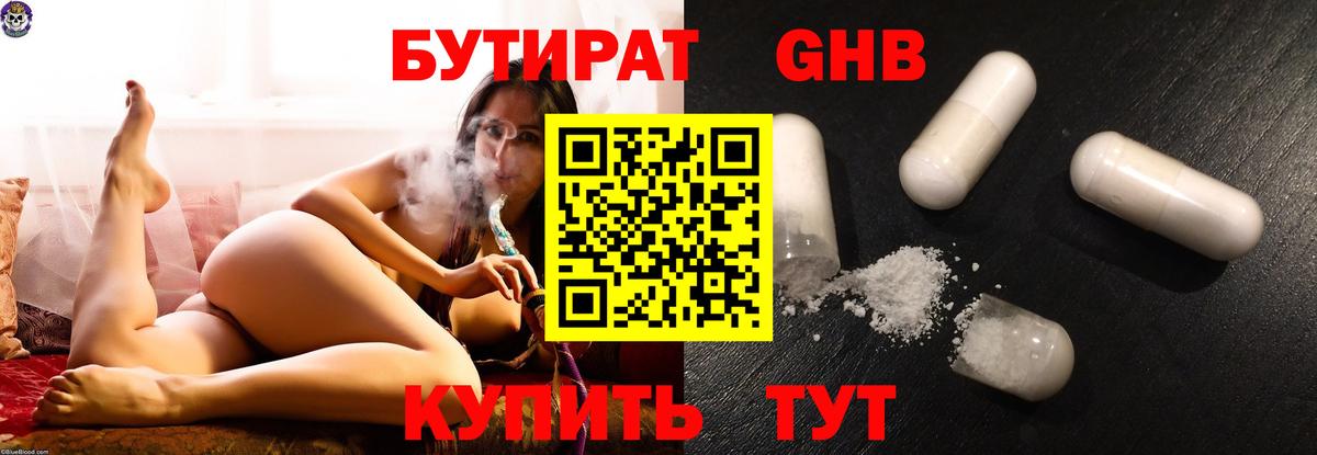 БУТИРАТ оксана Нарткала
