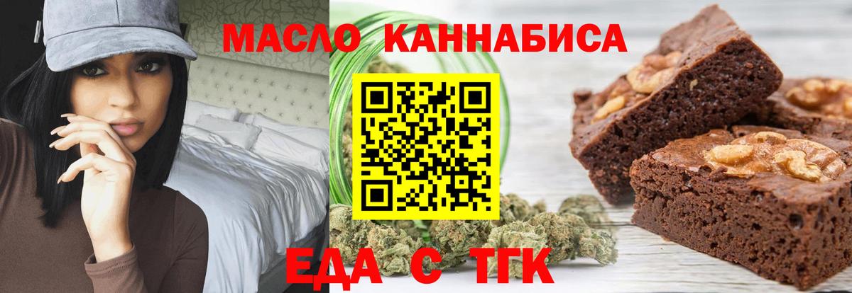Нарткала  Печенье с ТГК марихуана  Вход с VPN 