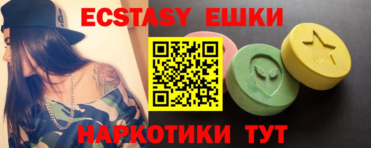 Экстази Дубай  ЭКСТАЗИ 280мг  Вход с VPN  Нарткала 