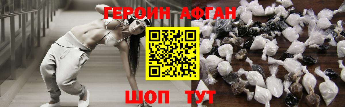Героин VHQ  Вход с VPN  ГЕРОИН  Нарткала 