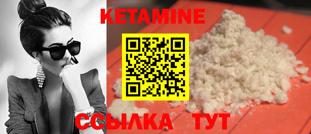 Нарткала  Кетамин ketamine  Вход с VPN 