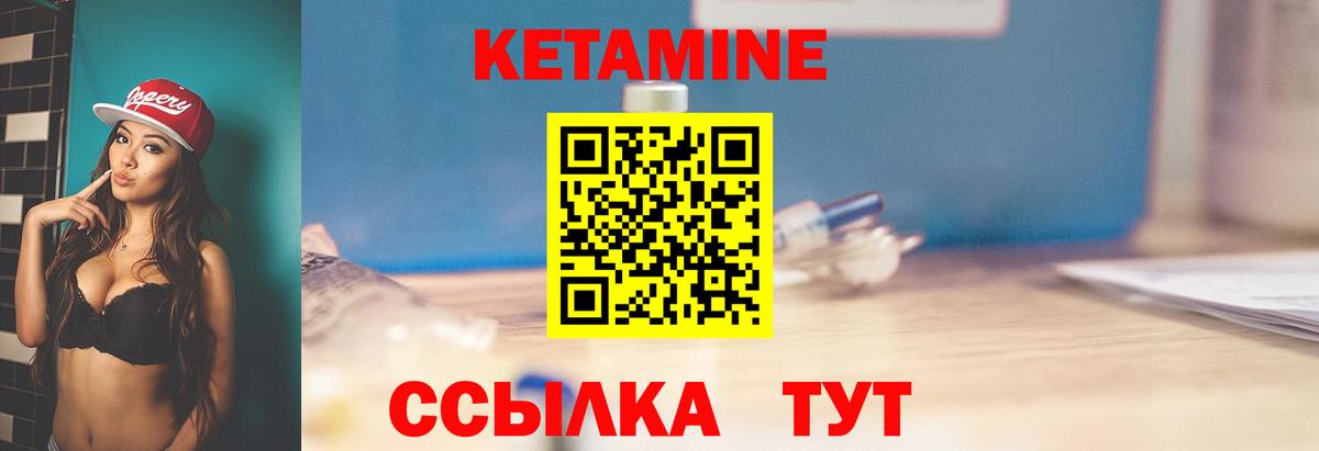 Кетамин ketamine Нарткала