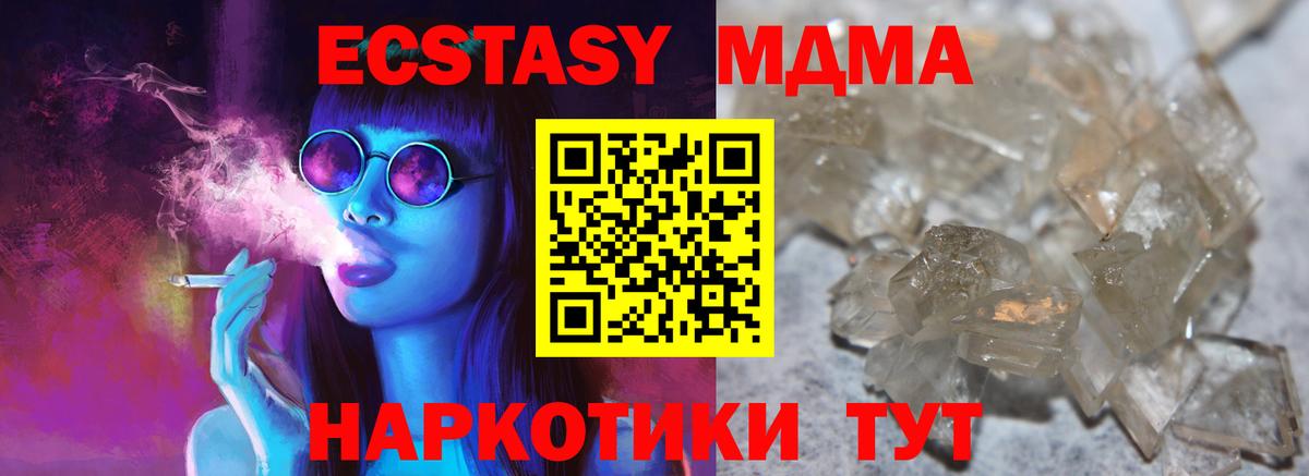 MDMA crystal  Вход с VPN  Нарткала  МДМА  МДМА crystal 