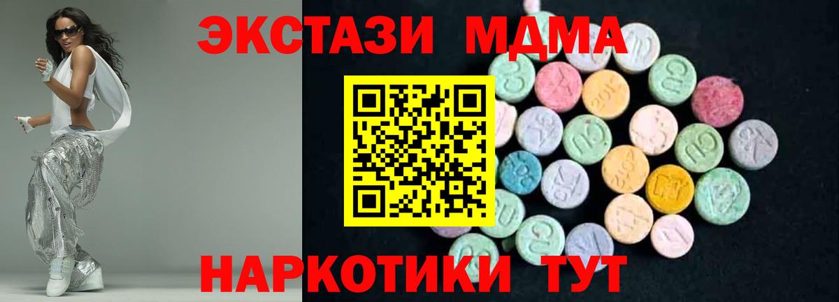 МДМА crystal Нарткала