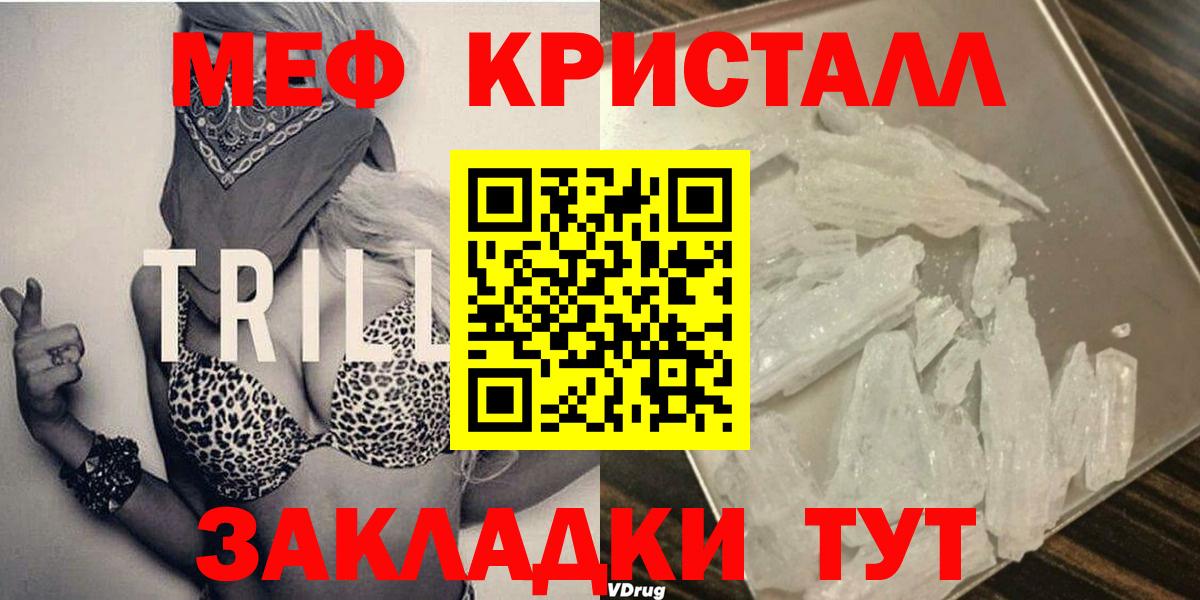 Меф  Меф 4 MMC  Мефедрон mephedrone  Вход с VPN  Нарткала  МЕФ 