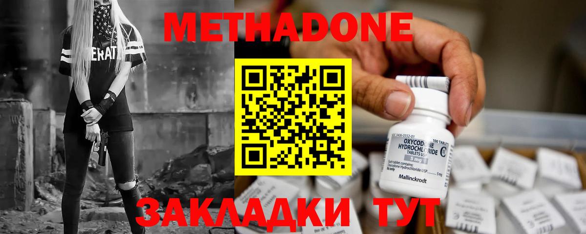 Метадон кристалл  OMG ссылки  МЕТАДОН VHQ  Нарткала  Вход с VPN 