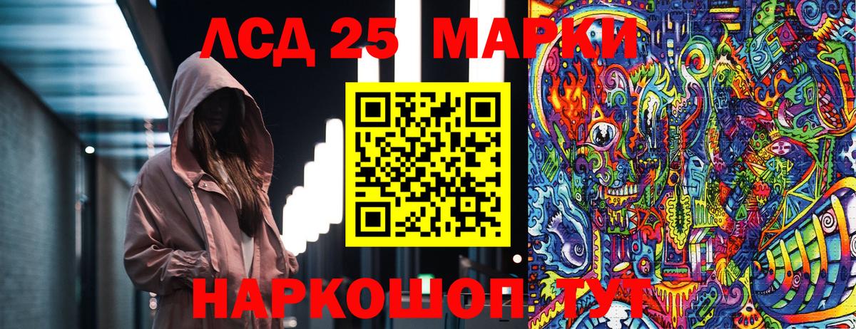 Нарткала  Марки 25I-NBOMe 1500мкг  Марки NBOMe  Вход с VPN  Марки 25I-NBOMe 1500мкг 