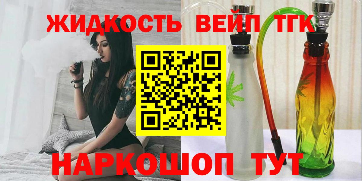 Нарткала  ТГК вейп  Дистиллят ТГК жижа  наркотики  Вход с VPN 