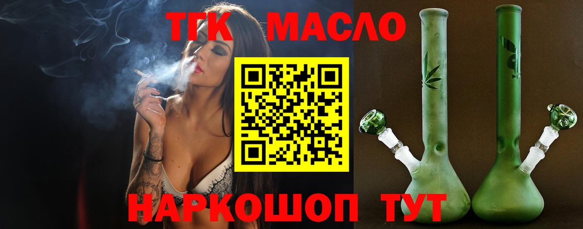 Дистиллят ТГК концентрат Нарткала