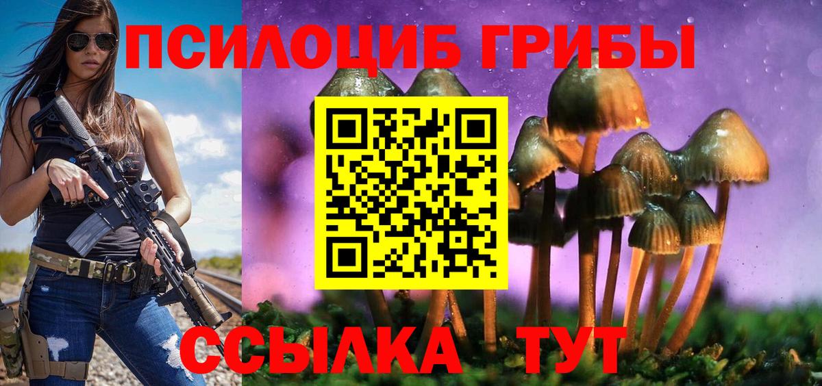 Галлюциногенные грибы MAGIC MUSHROOMS Нарткала